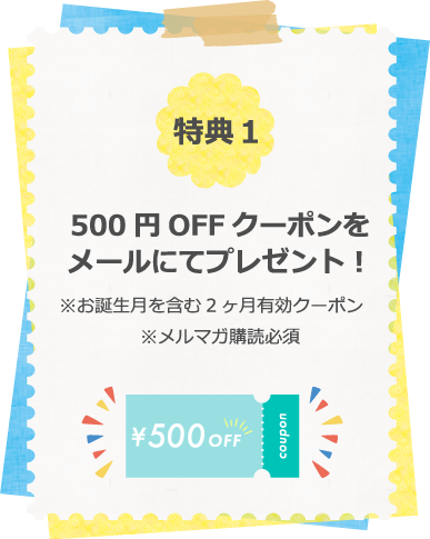 会員様限定お誕生日特典 畑のしごと服専門オンラインショップ 畑乃家