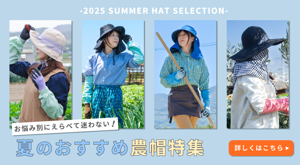 2025summerhat