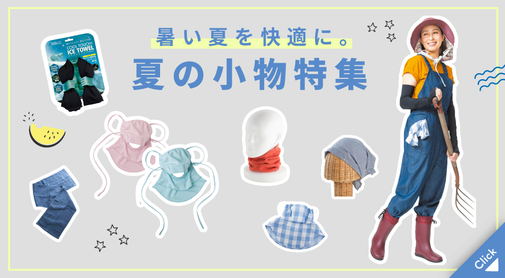 2025summeritems