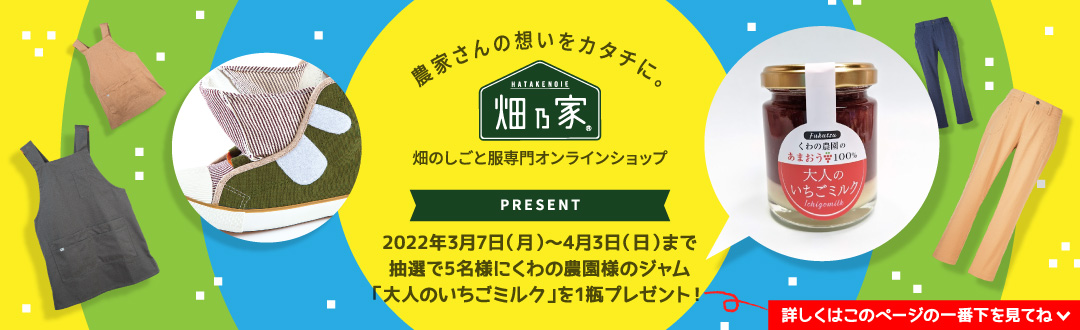 マイナビ農業PR記事商品紹介