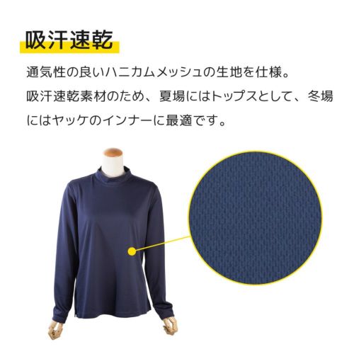 防虫ハイネック グレース （ウェア）| 畑のしごと服専門