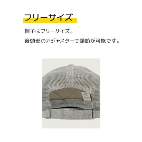 キルトメッシュキャップ (日よけ取付可) （帽子）| 畑のしごと服