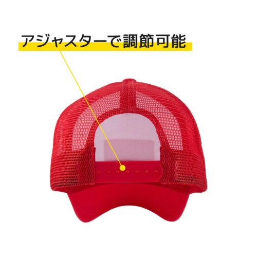メッシュキャップ フォアシーン （DS-メッシュキャップ）| 畑の