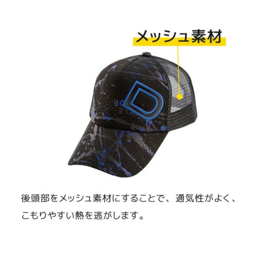 メッシュキャップ ビッグD （DS-メッシュキャップ）| 畑のしごと