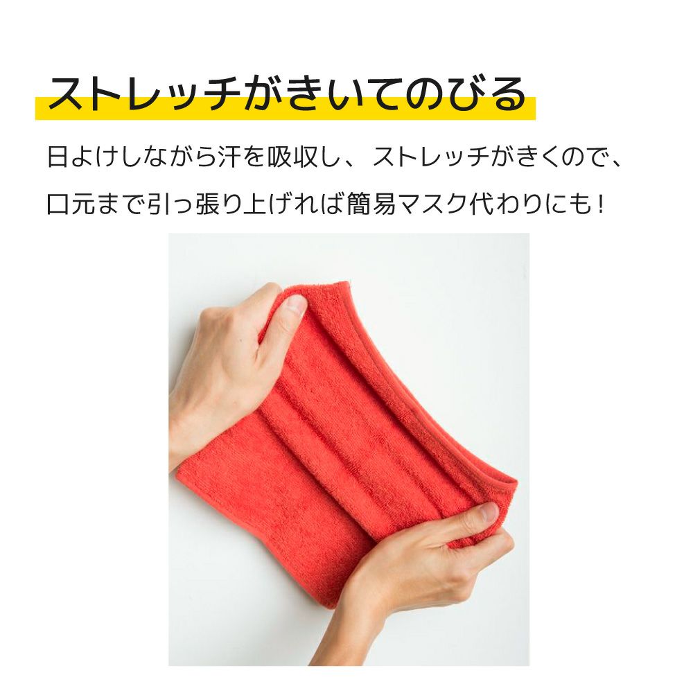 伸びるフープタオル（畑乃家）