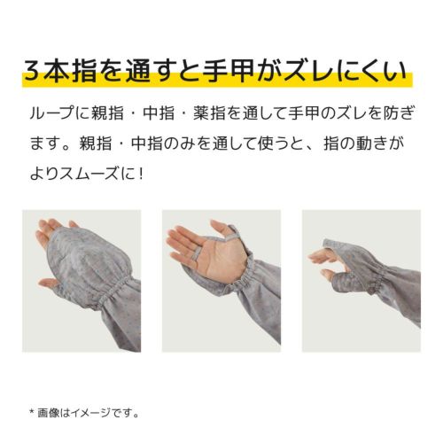手甲付き腕カバー(綿)/フローラル (手袋-靴下-腕・足カバー 手甲付き腕カバー(綿)/フローラル (手袋-靴下-腕・足カバー