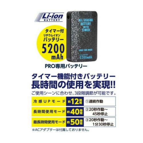 水冷ベストアイスマンベストPro