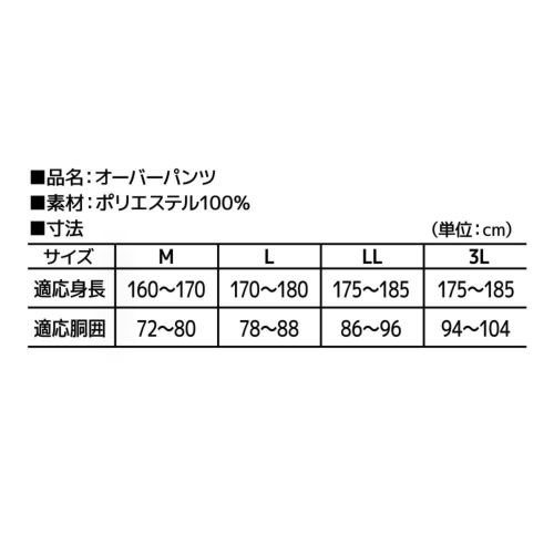 ヤッケパンツ・ズボンオーバーパンツ　ワークトライブ