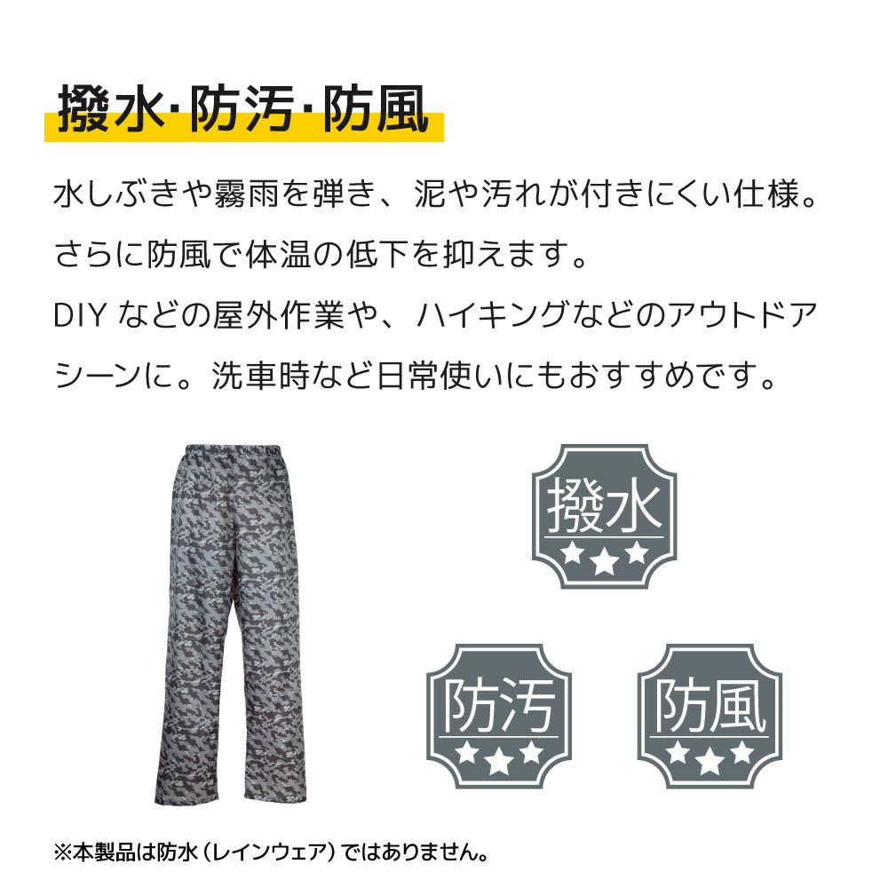 ヤッケパンツ・オーバーパンツ・ワークトライブ