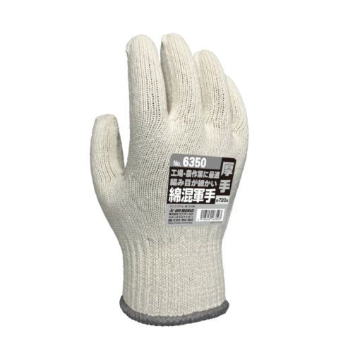 綿混軍手 厚手10ゲージ編 約720g 12双組 （手袋）| 畑のしごと服専門