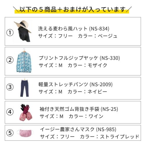 Mサイズ】福袋レディースセット1(パンツカラー：ネイビー