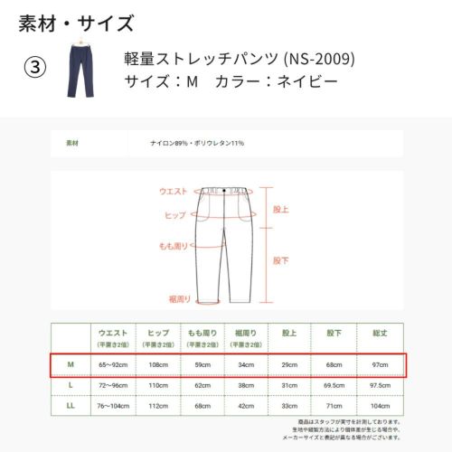 Mサイズ】福袋レディースセット1(パンツカラー：ネイビー