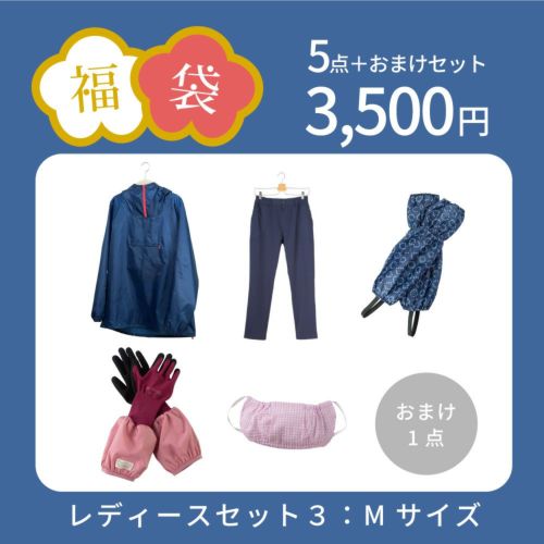Mサイズ】福袋レディースセット3(パーカーカラー：ネイビー